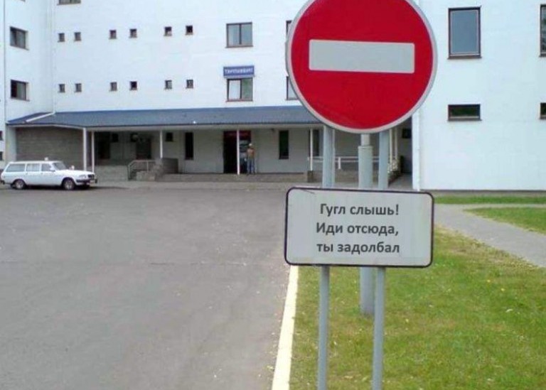 Google: Проиндексировано, несмотря на блокировку в файле robots.txt